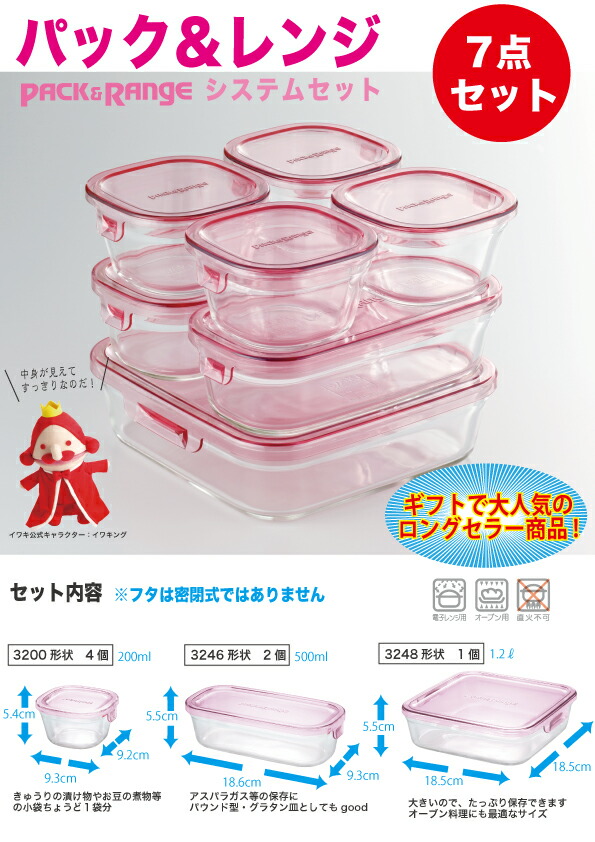 積み重ねてスッキリ！