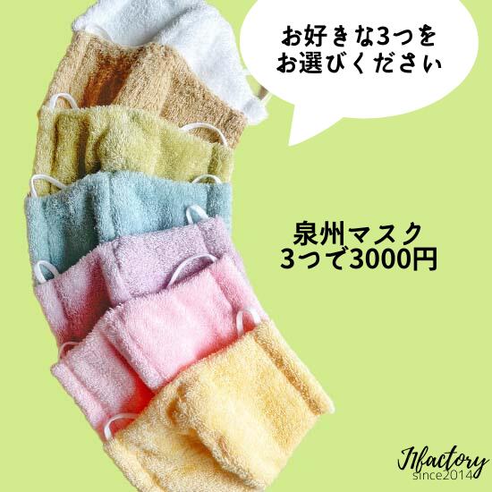 温泉 銭湯 スパ ジム サウナイキタイ 布マスク サウナランド ジェイワンファクトリー J1factory J1 ファクトリー しっかり 日本製 国産  泉州タオル使用 ストッパー付き サウナマスク 国産 国内自社縫製 ソーシャルディスタンス サウナ用 マスク サ道 サ活 のぼせ予防 ホットヨガ 岩盤浴 タオル地 サウナランド sauna ラッピング プレゼント 整う タオル 丈夫 頑丈 繰り返し使える へたらない