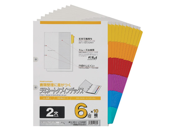 SEAL限定商品 人気の雑貨がズラリ マルマン ラミネートタブインデックス A4タテ 6山 2穴 10組 LT4206F integrateja.eu integrateja.eu