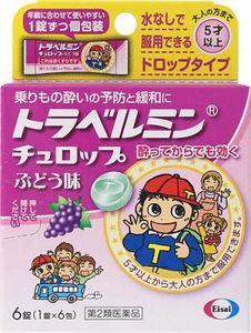 安心の実績 高価 買取 強化中 SALE 94%OFF トラベルミン チュロップぶどう味 6錠 エーザイ トラベルミンチエロツプ 6ジヨウ トラベルミンチエロツプ6ジヨウ integrateja.eu integrateja.eu