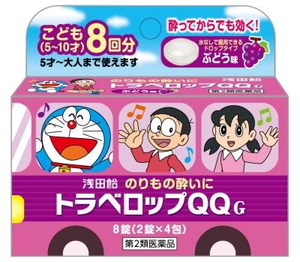 トラベロップQQ G8錠 浅田飴 トラベロツプQQブドウ8T  トラベロツプQQブドウ8T