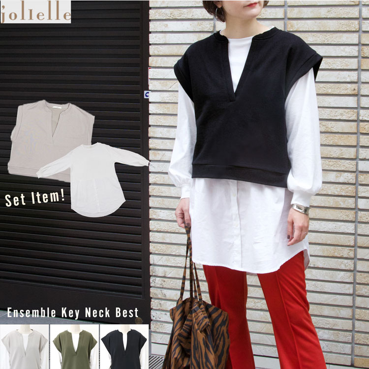 公式ショップ 最大78％オフ アンサンブルキーネックベスト Vネック レイヤード 1枚で完成 ゆったり ワイド 秋コーデ 30代 40代 楽ちん シャツ スウェット オールシーズン レディースファッション jolielle セール50％OFF 定価4 500→2 250円アンサンブルキーネックベスト integrateja.eu integrateja.eu