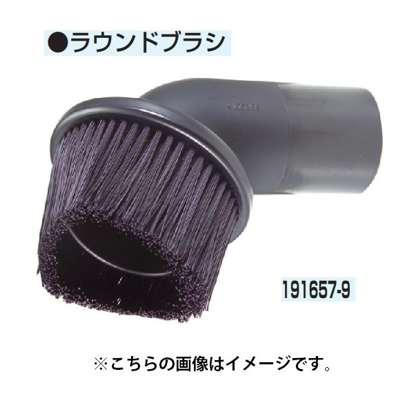 マキタ  集じん機用 ラウンドブラシ 191657-9 makita