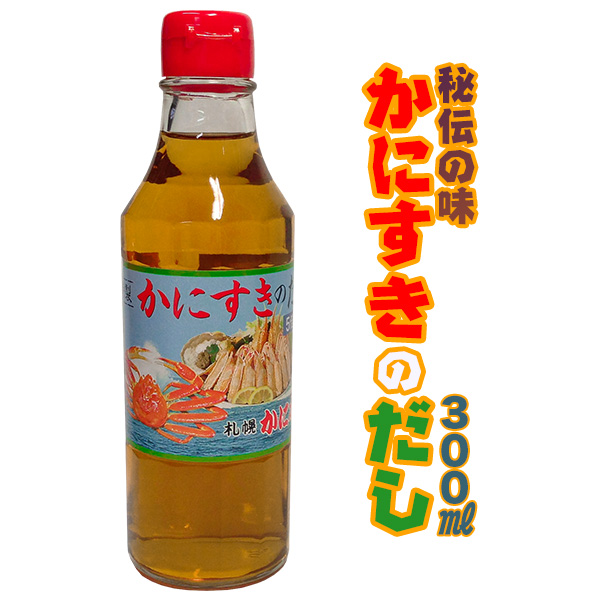 登場! 14周年記念イベントが かにすきのだし茶碗蒸しにもあいます 札幌かに本家 秘伝の味 かにすきのだし integrateja.eu integrateja.eu