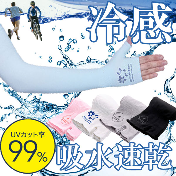 最新の3D無縫製工法による縫い目無しのシームレスアームカバー UVカット シームレス アームカバー 手の甲を覆う手袋型 日焼け対策 ウイルス対策 ウイルス防止 冷感 涼しい 紫外線カット 吸水速乾 スポーツ ランニング ジョギング 可愛い メンズ レディース 兼用 ロング