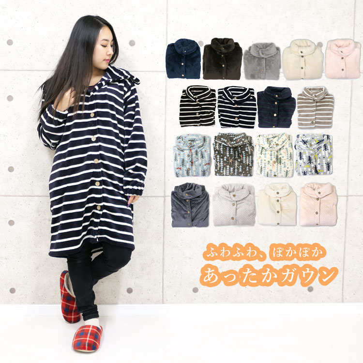 レディースルームウェア ナイトルームウェア 女性用 柔らかい ふわふわ フワフワ モコモコ 上着 ボア 柄 秋冬 外出 大人可愛い ロングガウン 女性用部屋着 贈り物 ポケット ポケットあり 地域別送料無料 ルームウェア もこもこ カーディガン ガウン レディース 前開き ボタン 長袖 ロング丈 かわいい 暖かい 防寒 秋 冬 部屋着 パジャマ 羽織り ロング あったかい おしゃれ 大人 可愛い ボーダー 北欧 シンプル 女性 羽織 着る毛布 軽い 白 青 あす楽便対応