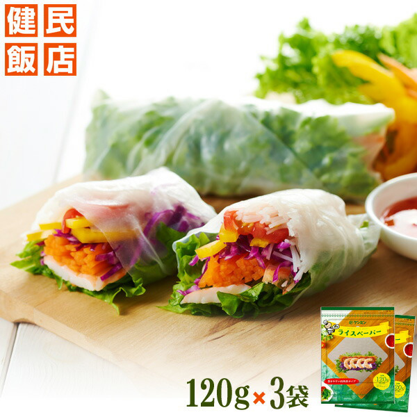 巻きやすい四角いタイプで、モチモチとした食感のライスペーパーです。  ケンミン ライスペーパー 120gx3袋生春巻き 春巻き 皮 惣菜 ベトナム ダイエットビーフンのケンミン飯店
