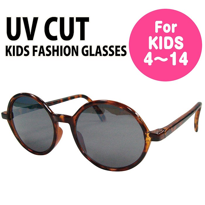 送料無料 沖縄・離島除く  宅配便出荷 UVカット 子供用ファッショングラス キッズ 子供用 4歳～14歳まで お子様の目を紫外線から保護  サングラス 子供用 キッズ こども キッズファッショングラス ROUND MIRROR ラウンド ミラー 4才～14才 UVカット 紫外線対策 紫外線カット かわいい おしゃれ スパイス SFKY1724