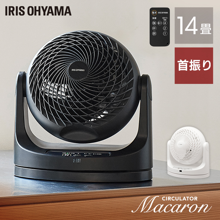 最安値 最大46%OFFクーポン 首振り おしゃれ 静音 扇風機 卓上 卓上扇風機 冷房 暖房 省エネ 首ふり 空気循環 涼しい 循環 コンパクト アイリスオーヤマ サーキュレーター 14畳 リモコン首振り マカロン型 PCF-MKC18 ホワイト ブラック送料無料 integrateja.eu integrateja.eu