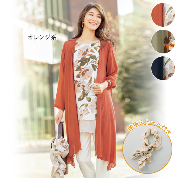 軽やかに、麗しく。夏気分を盛り上げて。 ロング カーディガン プルオーバー 着映 ボタニカル 大人 トップス アンサンブル おしゃれ レディース 春 夏   ストール付 カットソーアンサンブル   50代 60代 70代 80代 ミセスファッション シニアファッション 服 母の日 ギフト プレゼント 実用的