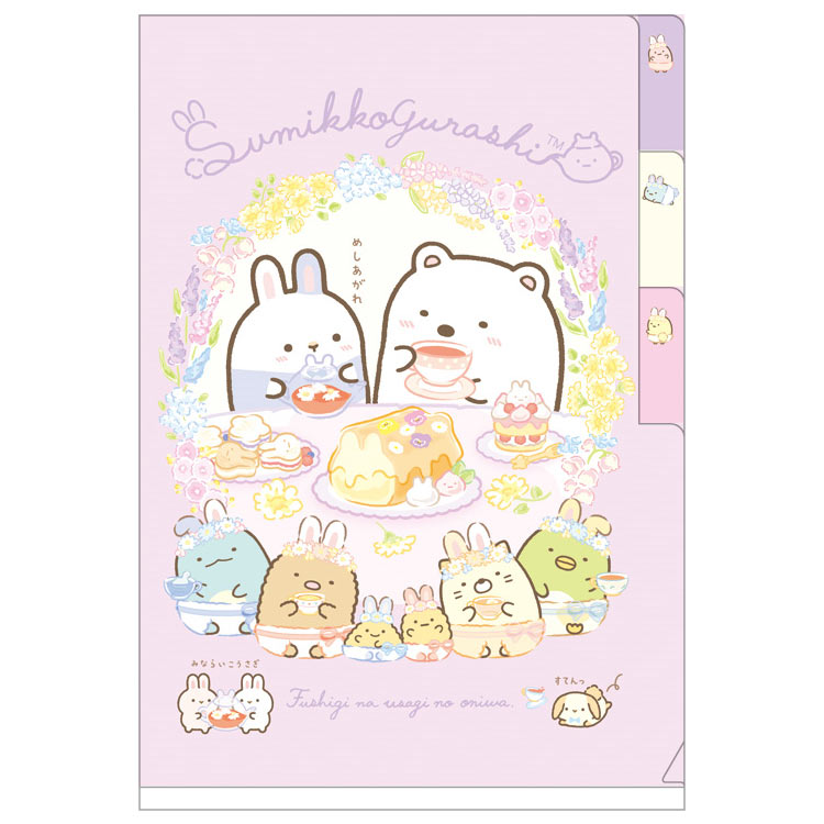 サンエックス クリアファイル すみっこ  すみっコぐらしグッズ ミニインデックスホルダー FA02003 ふしぎなうさぎのおにわ
