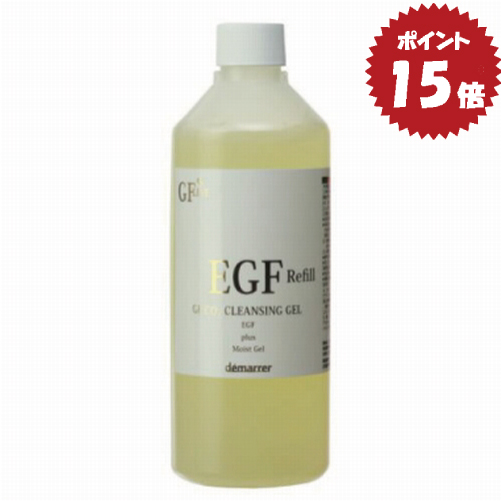 SEAL限定商品 即日出荷 EGF EGF配合 ノーベル賞受賞成分 グロースファクター 成長因子 イージーエフ EG炭酸クレンジングジェル 処方成分 生産工場そのまま エステティックサロン エステサロン 専売品 グロスファクター GF炭酸クレンジングジェル 400g 詰替用 レフィル demarrer デマレ 化粧品 炭酸 クレンジング ゲル 洗顔 メイク落とし エイジングケア シワ たるみ ハリ 業務用 正規品 母の日 integrateja.eu integrateja.eu
