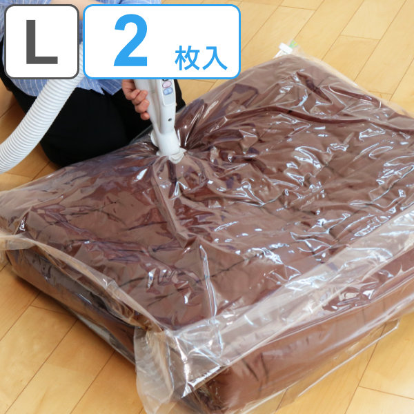 手押しでも掃除機でも圧縮できるキューブ型圧縮袋 圧縮袋 L 2枚入り 手押し 掃除機対応 キューブ型 ふとん （ ふとん 掃除機不要 布団圧縮袋 羽毛布団 圧縮 袋 圧縮パック バルブ式 掃除機 手おし 対応 ）