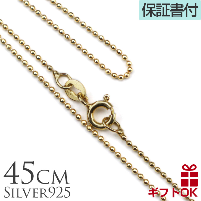 【ギフ_包装】 クーポン対象外 ハワイ直輸入のハワイアンジュエリー ハワジュ ミラーボールチェーン シルバー925 イエロー ゴールド コーティング 長さ選べる 40cm 45cm ネックレス チェーンメンズ レディース ハワイアンジュエリー 男性用 女性用 男女兼用 プレゼント ギフト モアナ 父の日 integrateja.eu integrateja.eu