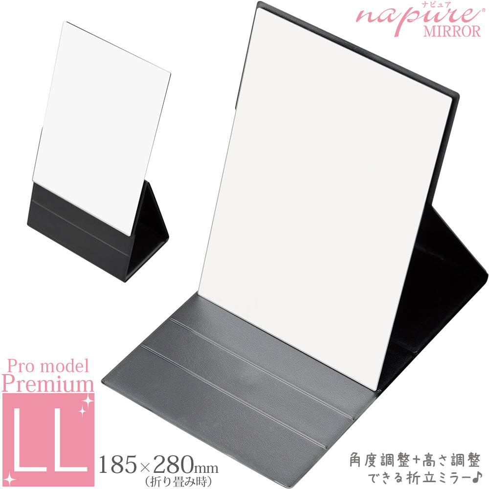 いラインアップ SALE 96%OFF スタンドミラー 卓上 コンパクト メイク 化粧 美容 自然な肌色 ナピュアミラー プロモデル折立 プレミアム LL HP-90 スタンド 折立 鏡 高さ調節 折りたたみ integrateja.eu integrateja.eu