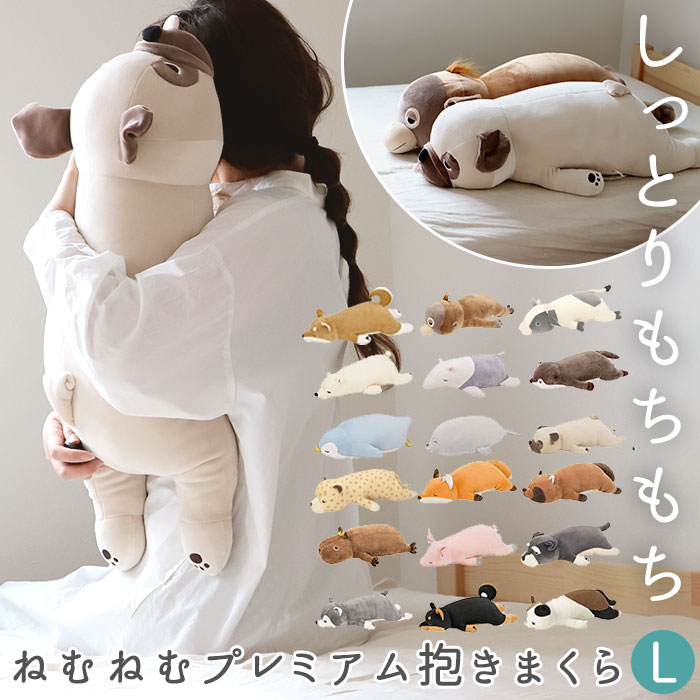 抱き枕 ぬいぐるみ 特大 定番 クッション 大きい かわいい 動物 子供 マクラ キッズ 寝具 子供部屋 インテリア クリスマス プレゼント 誕生日 ギフト ねむねむ 癒し系 昼寝 ぬいぐるみ 抱き枕 ぬいぐるみ 特大 定番 クッション 大きい かわいい 動物 子供 マクラ キッズ 寝具 子供部屋 インテリア クリスマス プレゼント 誕生日 ギフト ねむねむ 癒し系 昼寝 ぬいぐるみ イヌ 犬 ミケネコ 猫 ハスキー犬 柴犬 パグ