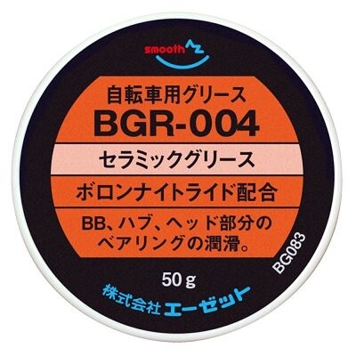 AZ エーゼット  BGR-004 自転車用 セラミックグリス 50g  ボロンナイトライド配合  自転車グリース 自転車グリス グリス グリース BG083