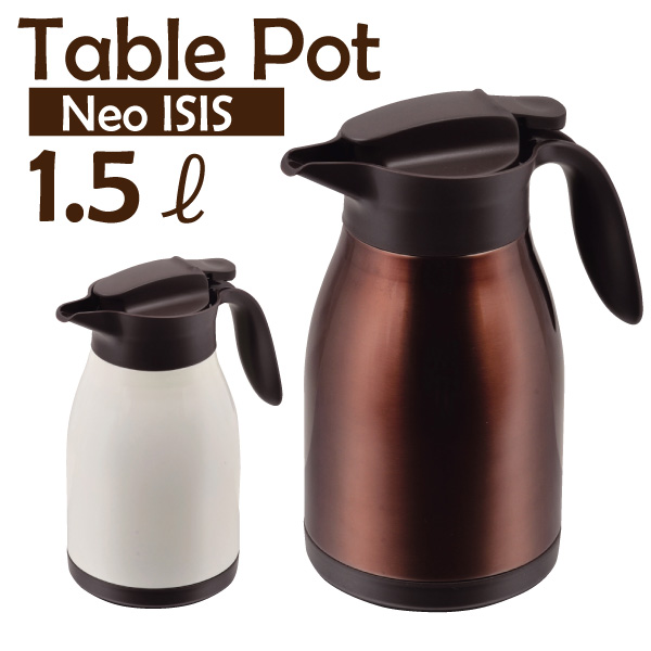 180度回転の簡単開閉フタ！おしゃれなテープルポット！紅茶 コーヒー 珈琲 ケトル ケットル ポット ステンレス おすすめ 魔法瓶 真空二重構造 卓上 ギフト 送料無料  蓋は180度くるっとまわすだけのカンタン開閉！ レトロが素敵！ 保温 保冷 ステンレス製 テーブルポット 1.5L ネオイーシス 卓上ポット Neo ISIS 1500ml パール金属
