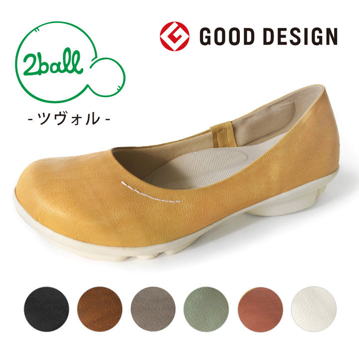 グッドデザイン賞受賞！リゲッタの新ブランド★ パンプス 痛くない パンプス 疲れない  2ball-ツヴォル- TB-101 プレーンパンプス パンプス 痛くない パンプス 疲れない パンプス ぺたんこ
