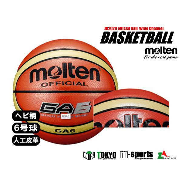 経典 2021秋冬新作 ヘビ革調シボ形状モデル モルテン moltenバスケットボール6号球屋外用人工皮革 オレンジ integrateja.eu integrateja.eu