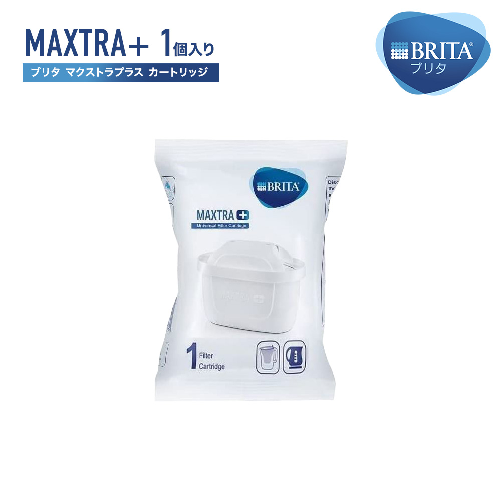 ブリタ カートリッジ マクストラ プラス 箱なし簡易包装 1個入 BRITA MAXTRA 交換用フィルターカートリッジ ポット