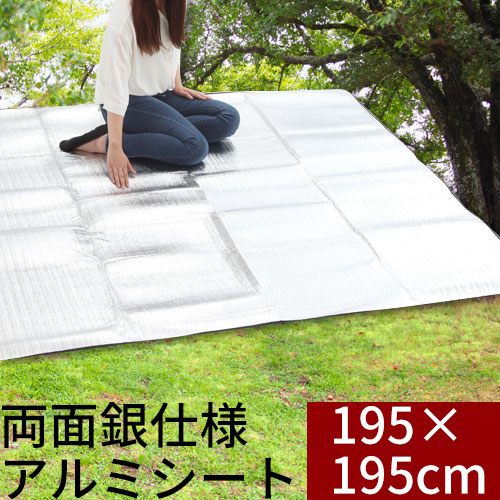 テントマット グランドシート レジャーシート 運動会 キャンプ フェス ピクニック 屋外 インナーマット バカンスマット グラウンドシートレジャーシート マトリー〔195×195〕   キャンプ テントマット グランドシート 195cm×195cm 運動会 フェス ピクニック 花見 コンパクト インナーマット 大人 アルミ シート キャンプシート アウトドアシート 子供 遠足 ピクニックシート アルミシート 防災 銀マット おしゃれ