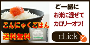 こんにゃくごはん