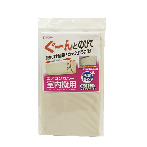 最新人気 即納 最大半額 次のシーズンまで使わないエアコンをホコリから守る エアコンカバー 室内 エアコン室内機カバー OSW integrateja.eu integrateja.eu