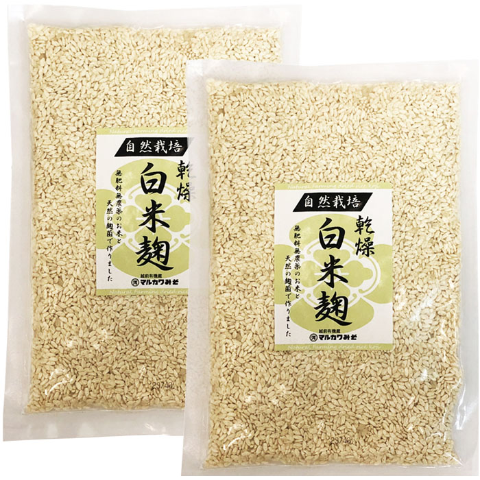 自然栽培の白米麹を乾燥タイプにしました。 マルカワ味噌 有機栽培・自然栽培自然栽培乾燥白米麹 300g 2袋セットメール便での発送!