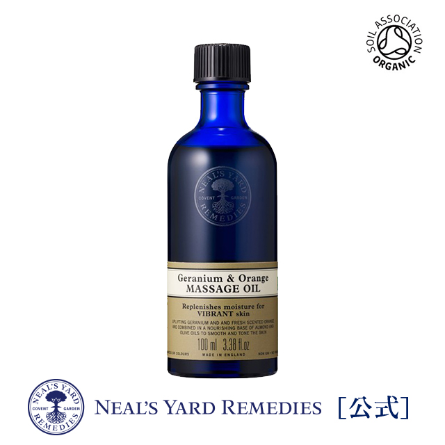 安値 感謝価格 女性らしさ高めてしなやかな潤いのあるボディヘ ゼラニウムとオレンジの明るい香りのマッサージオイルニールズヤード マッサージオイル ボディオイル オーガニック ボディケア 6 4 20時からポイント5倍 ゼラニウムオレンジマッサージオイル100ml ボディ用 マッサージ エッセンシャルオイル ゼラニウム オレンジ 女性 彼女 大人 ニールズヤード integrateja.eu integrateja.eu