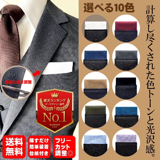 は自分にプチご褒美を 選ぶなら ポケット チーフ レザー台紙 台紙付き 無地 通販 ポスト投函 送料無料 白 黒 グレー 赤 ネイビー 青 ベージュ カーキ みどり ポケットチーフ 結婚式 ソリッド柄 日本製 メンズ ワンタッチ ブランド GiurioRossi ジュリオロッシ 刻印付き 簡単 差込式 父の日 プレゼント 入学式 送別会 ブライダル ギフト ビジネス カジュアル 光沢 冠婚葬祭 スクエア型 integrateja.eu integrateja.eu