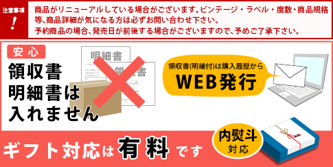 注意！ラベル等の変更について