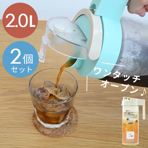 【70％OFF】 割引 3 980円以上で送料無料 ※沖縄 離島 一部地域 9 800円以上 フレッシュロック ピッチャー 2.0L 冷水筒 ワンタッチ 洗いやすい 耐熱 プラスチック ハンドル付 ドアポケット 冷蔵庫ポケット ジャグ 2リットル 麦茶ポット 冷水ポット 水差し s34 integrateja.eu integrateja.eu