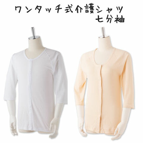 介護シャツ