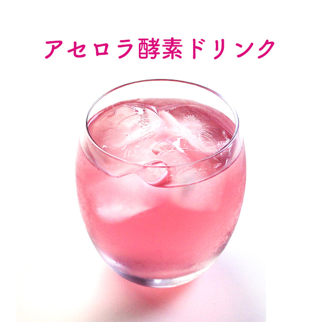 売れ筋ランキングも掲載中！ メーカー直送 個包装 粉末タイプ酵素ドリンク すっきり爽やかアセロラ味 1杯にビタミンC1 000mg配合 お歳暮 贈り物 アセロラ酵素ドリンク 30包入 送料無料 置き換えダイエット 酵素ドリンク 酵素 飲料 ビタミンC 乳酸菌 エンザイム 美容 健康 アセロラドリンク メール便A TSG integrateja.eu integrateja.eu