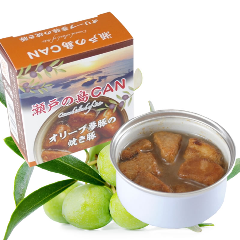 保存食、非常食にも！食品添加物無添加で仕上げたおつまみ缶詰 瀬戸の島CAN オリーブ夢豚の焼き豚