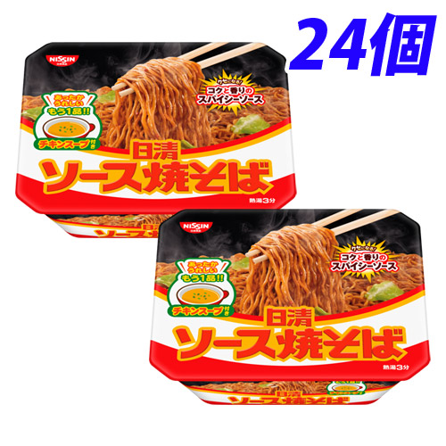 チキンスープ付きのお得なソース焼そば！ 日清焼きそば カップソース 焼きそば チキンスープ付 104g×24個