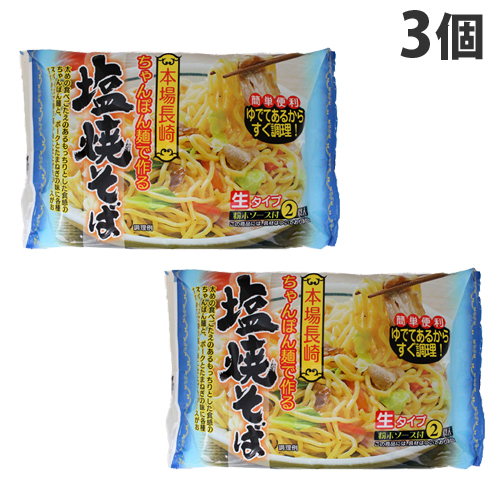 太めのちゃんぽん麺とポークと玉葱の香り高い味のソース！ 狩野ジャパン 新塩焼そば 2食入×3個