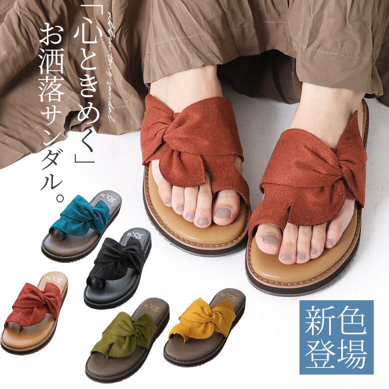【58%OFF!】 セール 登場から人気沸騰 心ときめくスエード調リボントングサンダル 選べる S M L LL 3Lサイズ展開 n'OrLABELサイドリボントングサンダル サンダル レディース 春夏 靴 シューズ トングサンダル ぺたんこ スエード リボン クッション 履きやすい 配色 integrateja.eu integrateja.eu