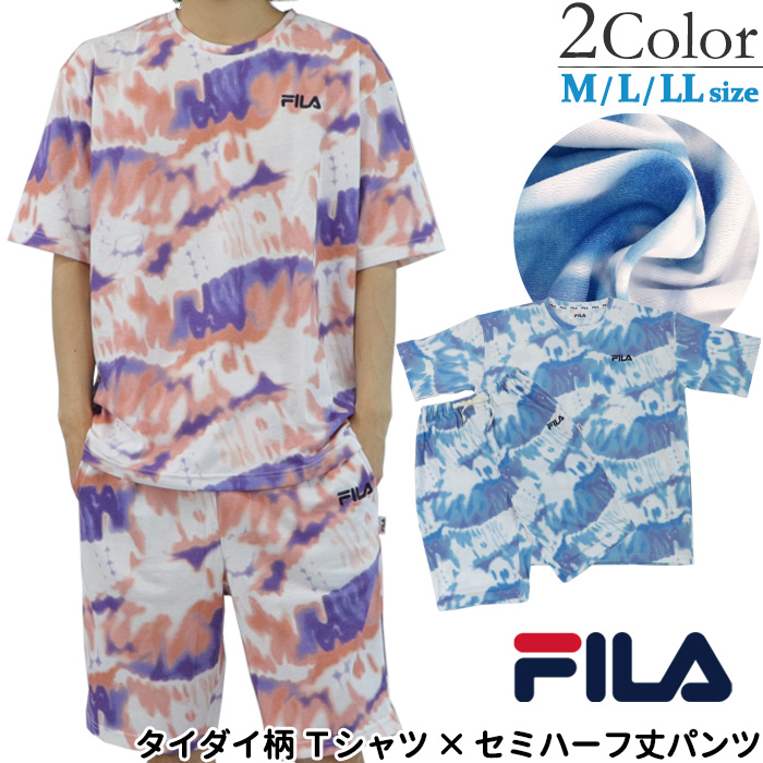 タイダイセットアップのルームウェアでおうち時間にもっと遊びを。 M L LL 上下 セット 半袖 ナイトウェア 部屋着  ★スーパーセール★FILA ルームウェア タイダイ柄 半袖 セミハーフ丈パンツ セットアップ   フィラ M L LL メンズ 紳士 男性 上下セット ルームウェア パジャマ 夏 寝巻き 部屋着 敬老の日 誕生日 カイタック ファミリー