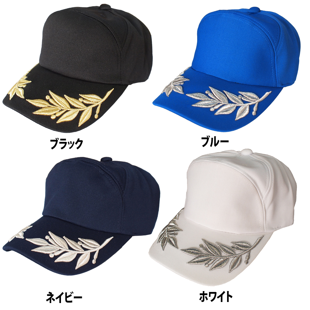 【SALE／67%OFF】 60%OFF ツバに月桂樹の３Ｄ刺繍入 無地アポロキャップ 立体月桂樹入り 消防 操法 消防団 SH integrateja.eu integrateja.eu