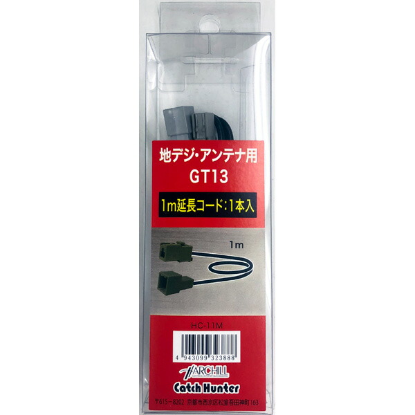 延長コード　ワンセグ地デジほか