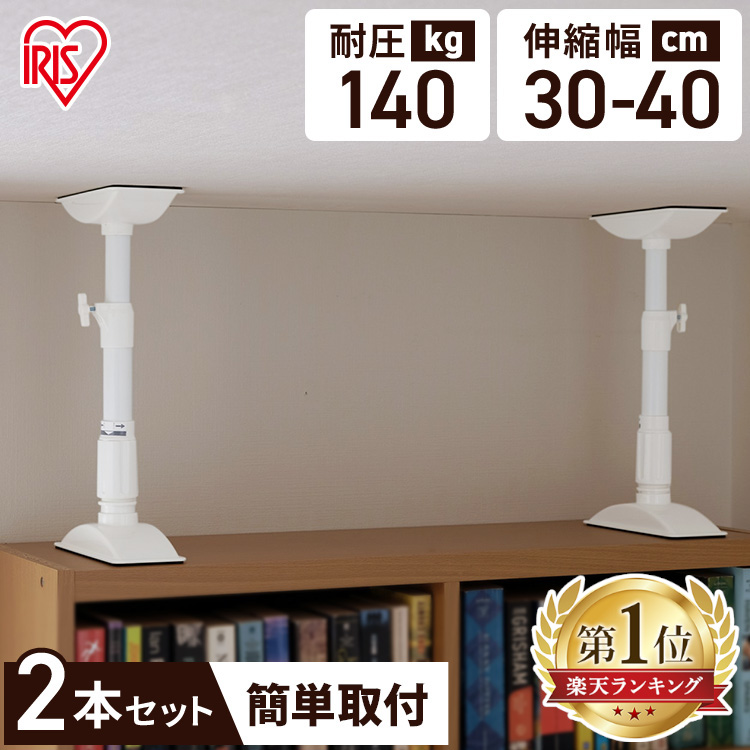 地震対策 地震 震災 落下防止 転倒防止 震災対策 つっぱり棒 つっぱりポール 突っ張り棒 家具転倒防止棒 家具 収納 アイリスオーヤマ  突っ張り棒 地震 家具転倒防止伸縮棒S KTB-30 取り付け高さ 30～40cm 地震対策 地震 震災 落下防止 転倒防止 震災対策 つっぱり棒 地震 つっぱりポール 突っ張り棒 家具転倒防止棒 家具 収納 アイリスオーヤマ P5