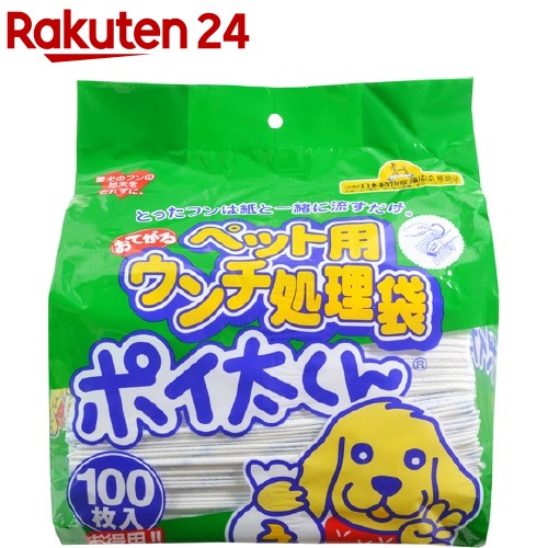 ポイ太くん   ペット用おてがるウンチ処理袋 ポイ太くん ペット用おてがるウンチ処理袋 ポイ太くん 100枚入
