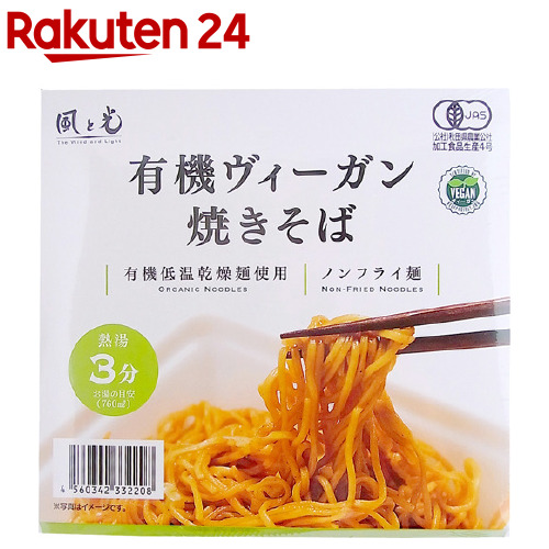 風と光   有機ヴィーガン焼きそば カップ 有機ヴィーガン焼きそば カップ 101g