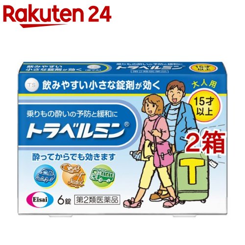 トラベルミン   トラベルミン  トラベルミン 6錠*2箱セット