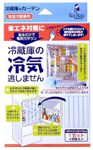 休日限定 人気ブランドの アズマ工業 冷気のがしません 野菜 AZ798 integrateja.eu integrateja.eu