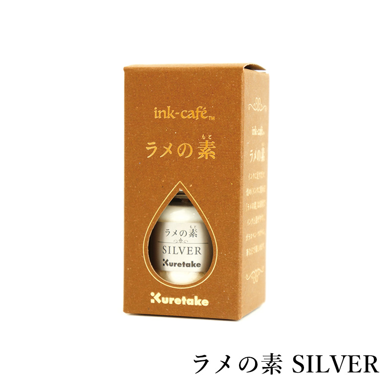 インクに足すだけ。煌めくインクに変わる！ インク 呉竹 『ラメの素 SILVER』 シルバー ラメ ペン パール 液体 漫画 マンガ イラスト 銀 メタル 墨 墨液 ギフト プレゼント