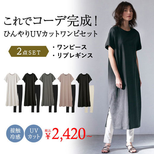 2022夏 ラナン Ranan 体型カバー ワンピース3L 綿１００％ひんやりＵＶカットワンピース ［Ｂｅａｕｔｉｆｕｌ Ｃｏｔｔｏｎ］ 30代 40代 レディースファッション レディース ryuryu リュリュ Ranan ラナン 大きいサイズ 夏 夏服 大人 おしゃれ 半袖 ＵＶ対策