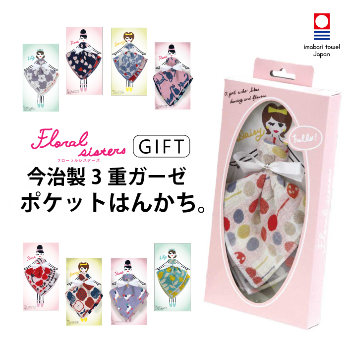 薄手で丈夫◎シッカリ吸収♪今治タオルハンカチ 3重ガーゼハンカチ GIFT BOX  今治タオル ハンカチ 3重ガーゼ トリプルガーゼ ギフト |ガーゼハンカチ タオルハンカチ ギフトボックス プチギフト 退職祝い お礼 お返し 挨拶 ブランド レディース キッズ ギフト プレゼント ガーゼ ベビー かわいい 子供 ハンカチタオル はんかち おしゃれ